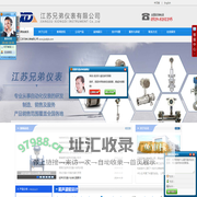 超声波流量计-热量表-电磁流量计厂家-江苏兄弟仪表