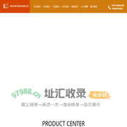 洛阳市柿王醋业有限公司