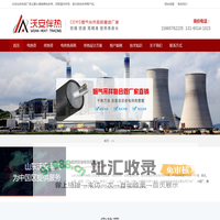 电伴热系统-免费电伴热设计方案-电伴热带厂家-山东沃安电气有限公司