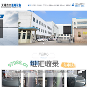 无锡储罐,钢衬塑储罐,化工储罐,无锡市垚杰通用设备有限公司