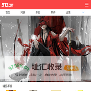 手机游戏下载-好用的安卓软件下载-973游戏网
