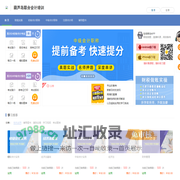 葫芦岛联合会计培训