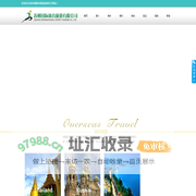 苏州国际体育旅游有限公司