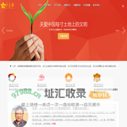 东方红-逐浪软件科技助学与慈善基金公益站_首页