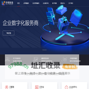 云和安全管理服务商、企业数字化服务商 - 中山市乐悦科技有限公司