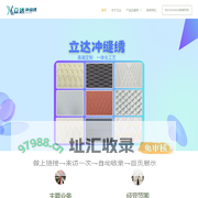 首页 - 立达冲缝绣 | 汽车内饰加工 | 冲缝绣一体