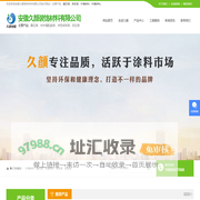 外墙涂料_内墙涂料_乳胶漆_芜湖天然外墙真石漆厂家-安徽久颜装饰材料