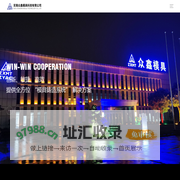 首页_无锡众鑫模具科技有限公司