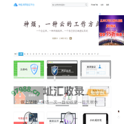 神烦网络验证平台