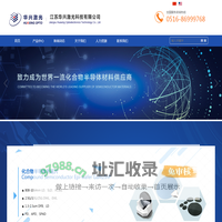 江苏华兴激光科技有限公司
