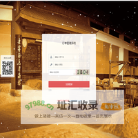 泸州老窖供应链订单系统