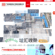 广州市侗富贵化工原材料有限公司|施锐牌|SRE|分散剂|纳米色浆|流平剂|疏水剂|密着剂||涂料助剂厂家