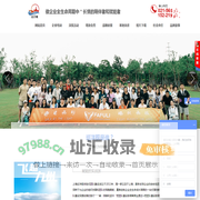上海企业培训_户外拓展公司_体验式培训_团建公司-上海巡洋舰深度户外