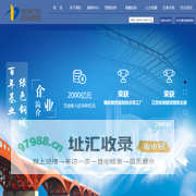 中天钢铁-全球领先的棒线材优特钢企业