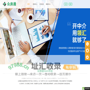 房产中介软件-房产中介管理系统-房产SaaS软件服务商-众房通