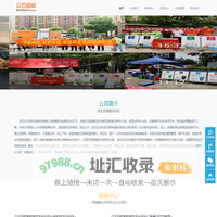 众石环保-再生资源回收再利用