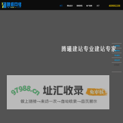 高端企业网站建设_网页设计与制作_网站建设公司_上海腾曦建站企业服务平台