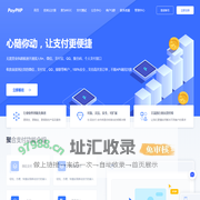 payphp_聚合码支付_行业领先的个人免签约聚合支付平台