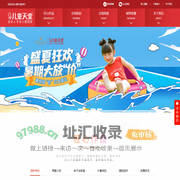 儿童天堂 - 儿童摄影_婴儿摄影_儿童写真