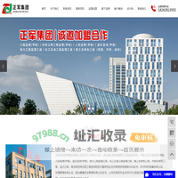 工程监理_监理公司_监理加盟-淮安市正军工程项目管理有限公司