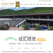 北京五虎门民俗饭庄