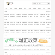 飞搏汇汇圈 - 书荒小说推荐-必看小说推荐