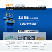 脉冲布袋除尘器设备_除尘设备_布袋除尘器_除尘布袋_诺和除尘器