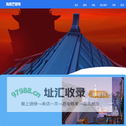 海南芒斯特