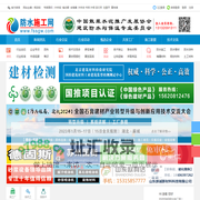 防水施工网_防水网_防水材料_防水堵漏_防水招商_防水卷材_防水涂料