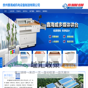 贵州操作台-贵州讲台-立杆厂家-贵州鑫海威机电设备制造有限公司