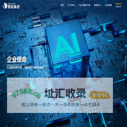胜软科技