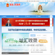 道县人民政府网