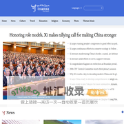 China Tibetannnet-English
