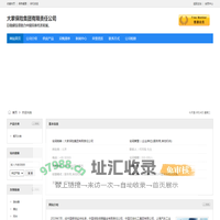 大家保险集团有限责任公司