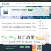 四川百利天恒药业股份有限公司招聘信息-猎才医药网