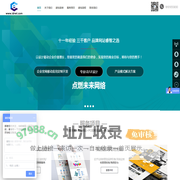 厦门点燃未来网络|网站建设|网站开发|微网站