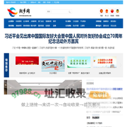 湘乡网_湘乡新闻网_主流媒体,党政门户
