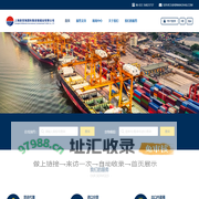 上海新贸海国际集装箱储运有限公司