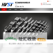 浙江海威精密传动有限公司
