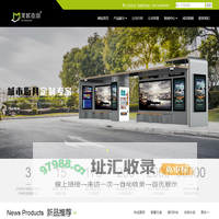 公交站台_公交候车亭_候车亭_智能候车亭-美城街具