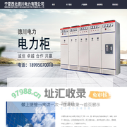 首页-宁夏西北德川电力有限公司