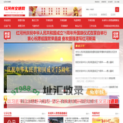 红河州文明网