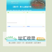 新疆师范大学教育学博士点授权学科