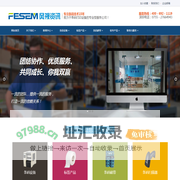 深圳市风视资讯设备有限公司
