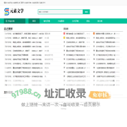 元素文学网 - 小说推荐_热门章节小说排行榜-小说资讯网-元素文学