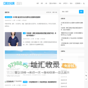 口腔文化网 – 传播口腔文化，赋能健康中国