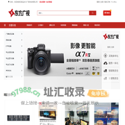 石家庄东方广视科技有限公司_专业灯光设备_录音设备