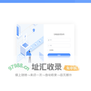 生鲜数据采集系统