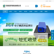 恶臭气体监测,电子鼻恶臭监测,臭气监测,恶臭检测-天津润泽环保科技有限公司