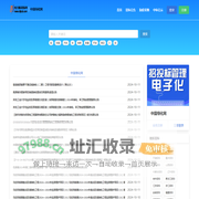 中国绿化网-首页